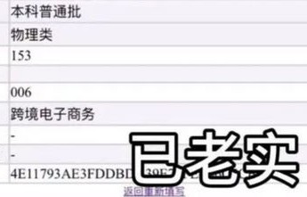 电子商务是调剂的专业吗