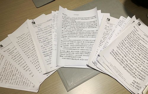 入党申请书电子商务专业