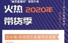 电子商务专业是网上带货
