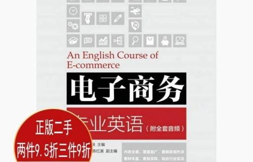 我的专业是电子商务英文