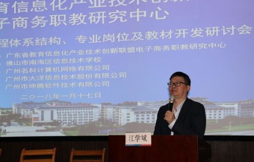 中职电子商务专业结构图