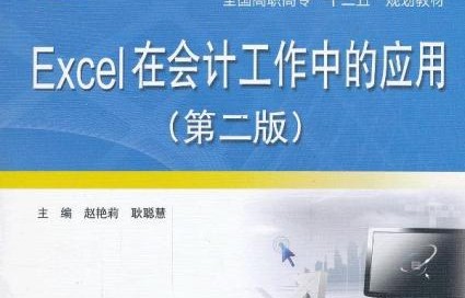 电子商务专业的实训任务