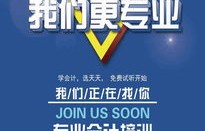 电子商务专业考初级会计
