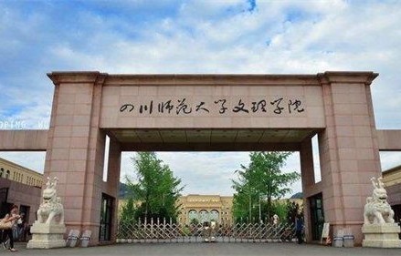 电子商务专业的三本大学
