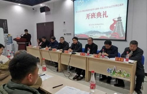 农业电子商务专业合作社