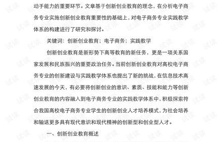 电子商务专业分析高中生
