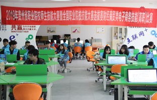 贵州省电子商务学校专业