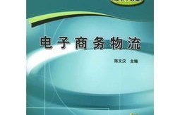 单招电子商务的专业规划