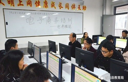 辽一中电子商务专业