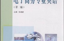 英语专业学电子商务好吗