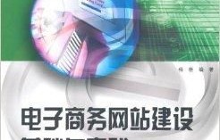 央企校招电子商务专业