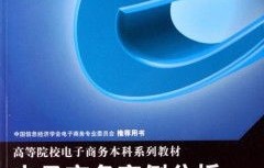 电子商务专业属什么系的