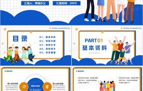 电子商务专业升学自我介绍