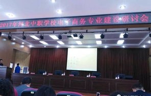 辽宁电子商务专业的中职学校