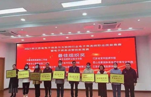 湖二师的电子商务专业