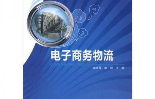 电子商务专业要学物理嘛