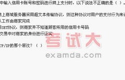 电子商务专业考试有啥题