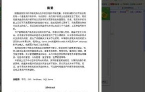 如何写电子商务专业论文