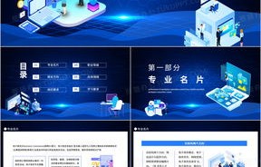 专业电子商务是什么的