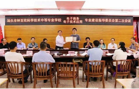中专第二专业电子商务