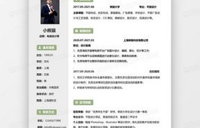 电子商务专业自荐信简历