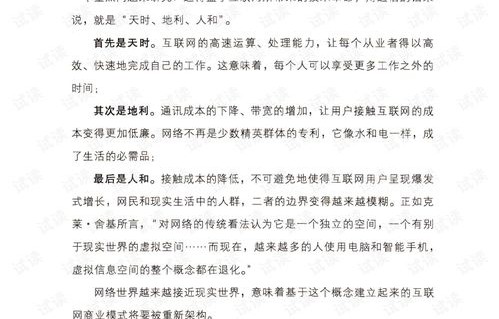 电子商务的专业认识周记
