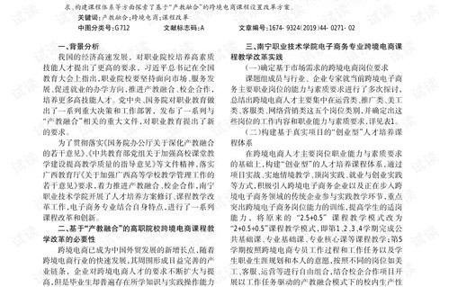 跨境电子商务专业分数线