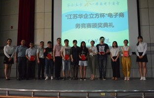 江苏电子商务的专业学校