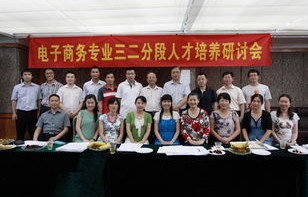 衡东三中电子商务专业
