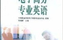 电子商务专业学得很杂吗