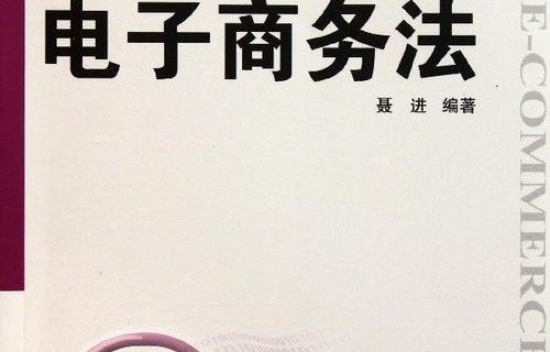 电子商务专业串词大全集