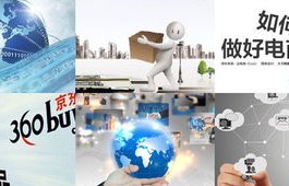 电子商务考计算机专业