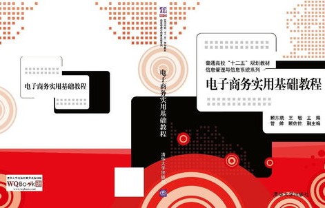 电子商务专业简笔画图书