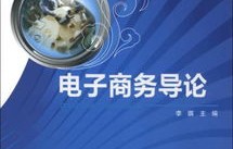 电子商务要求高的专业
