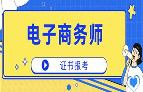 电子商务专业出来多少钱