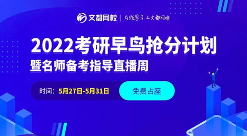 电子商务专业跨校考研