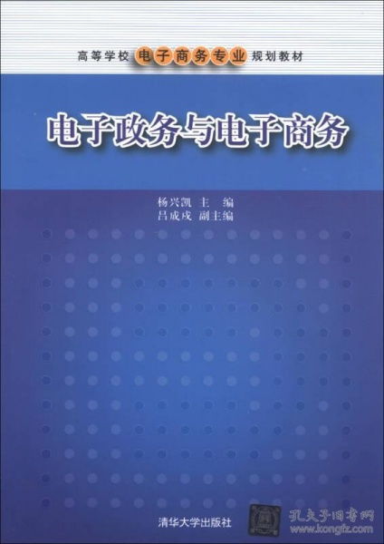 电子商务专业四年规划