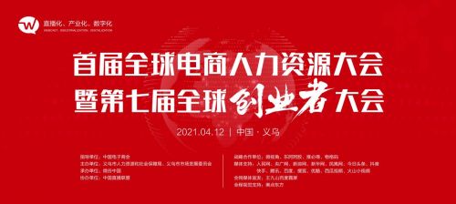 人力资源和电子商务专业