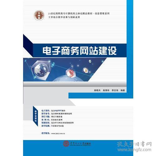 电子商务类信息管理专业