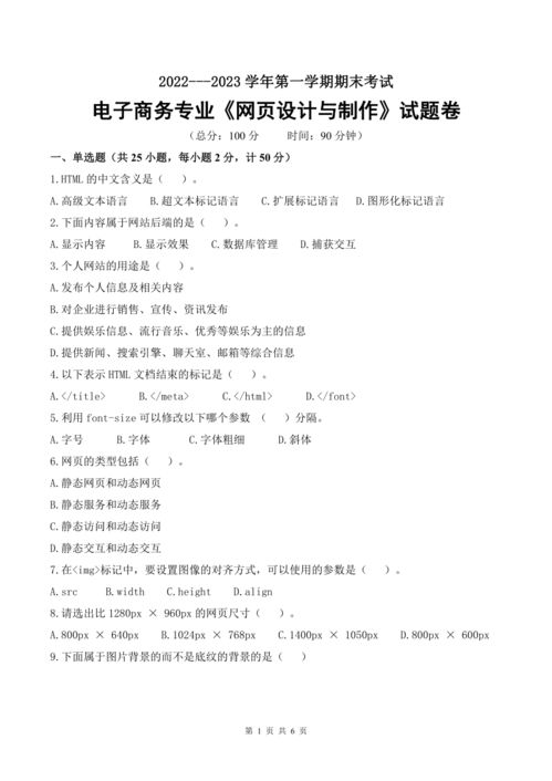招聘电子商务专业测试题