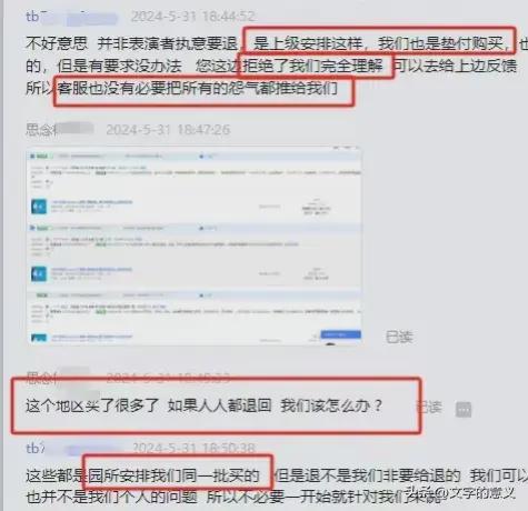 六一儿童节表演盛况下，一批儿童鞋被批量退货退款，背后原因引人深思