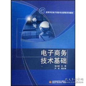 电子商务专科的专业课