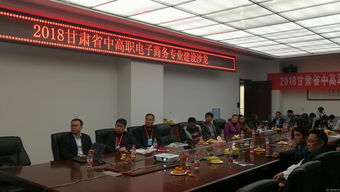 甘肃庆阳电子商务专业