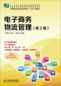 电子商务专业新学期计划