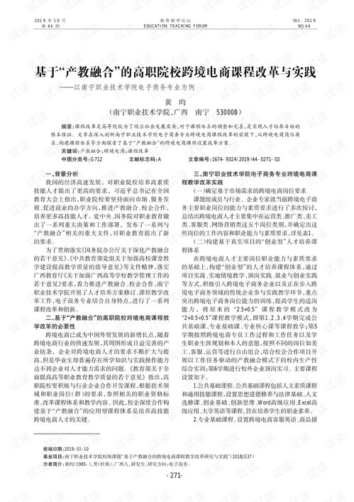 跨境电子商务专业分数线