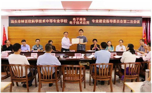 中专第二专业电子商务