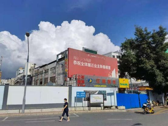 新塘白石村电子商务专业