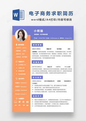 电子商务专业介绍知识点