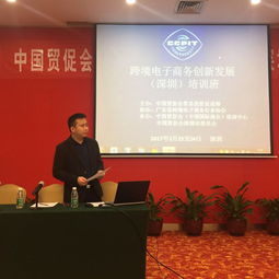 深圳专业电子商务培训班