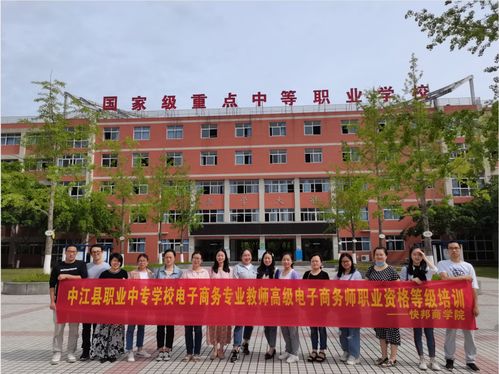 彭州市郫县电子商务专业